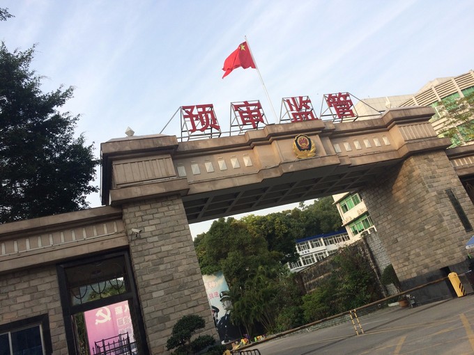 深圳梅林看守所項目