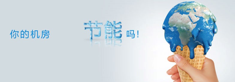 新匯創相信技術與合作能迎向更潔凈、更節能的