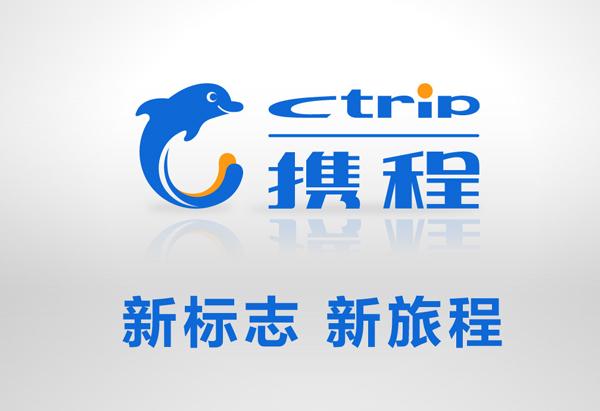 攜程網改造工程