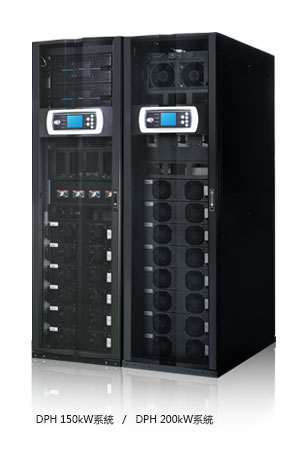 DPH 系列, 三相, 25 - 150/200 kVA/kW, 最多可擴展至 8